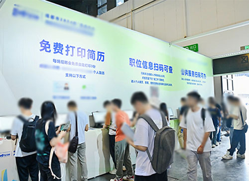 北京西城区西城区人才招聘会